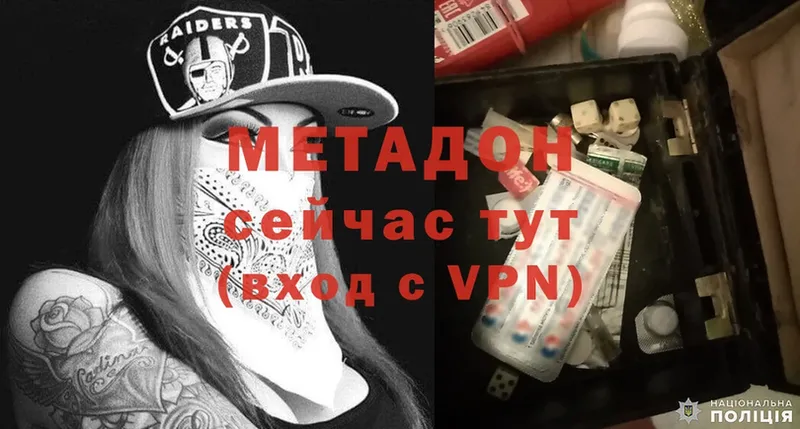 МЕТАДОН methadone  Воронеж 